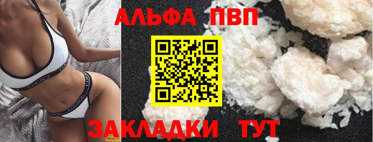 Альфа ПВП Соль Москва