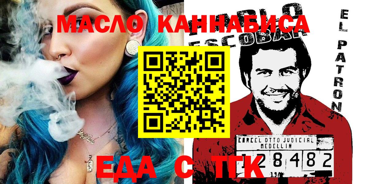 Москва  Canna-Cookies марихуана  Вход с VPN 