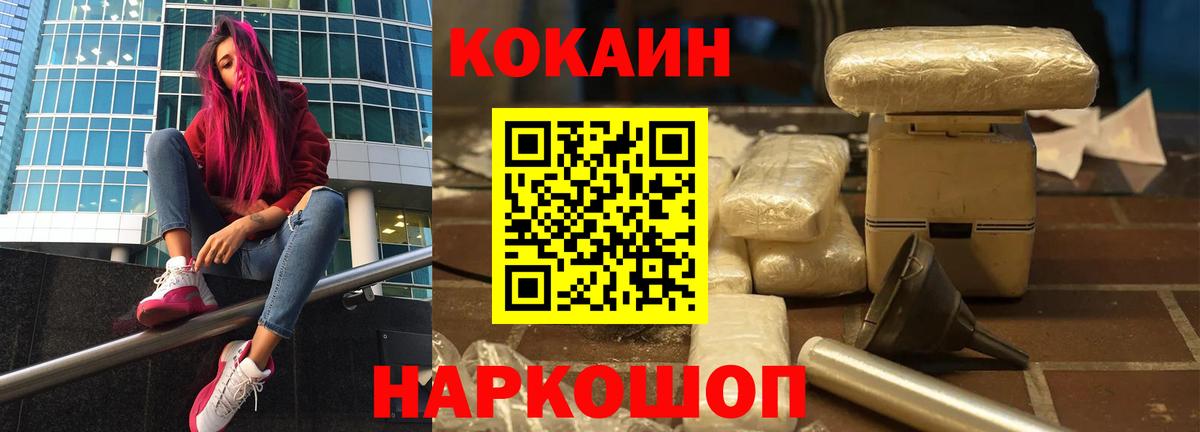 Москва  COCAIN VHQ  Вход с VPN  COCAIN 97% 