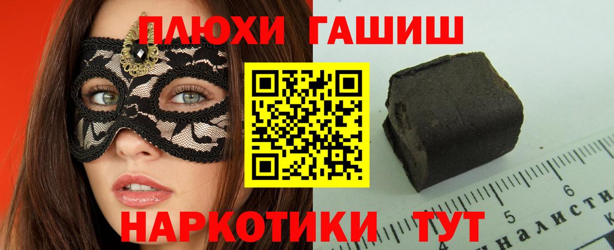 ГАШИШ AMNESIA HAZE  Вход с VPN  ГАШИШ  Москва  ГАШИШ индика сатива 