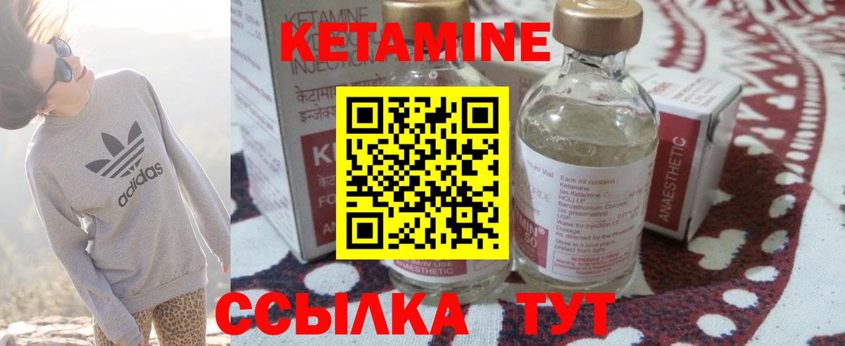 КЕТАМИН VHQ Москва
