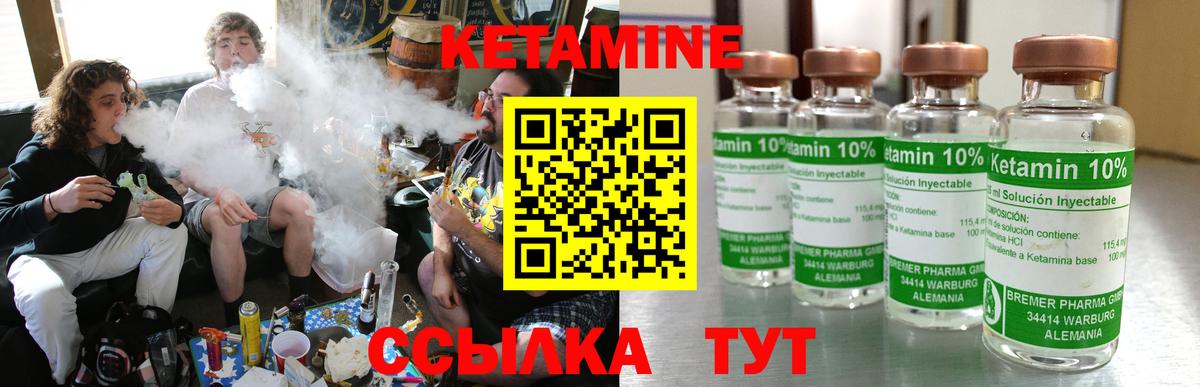 КЕТАМИН VHQ  Вход с VPN  Москва 