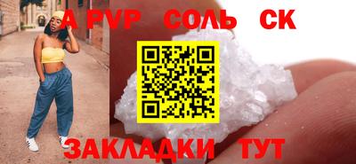 spice Бузулук