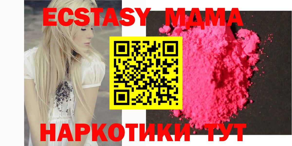 МДМА кристаллы  МДМА  Москва  Вход с VPN 