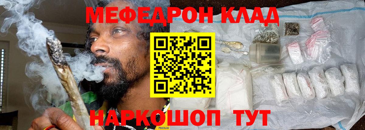 ссылка на мегу зеркало  Мефедрон  Вход с VPN  МЕФ VHQ  Москва 