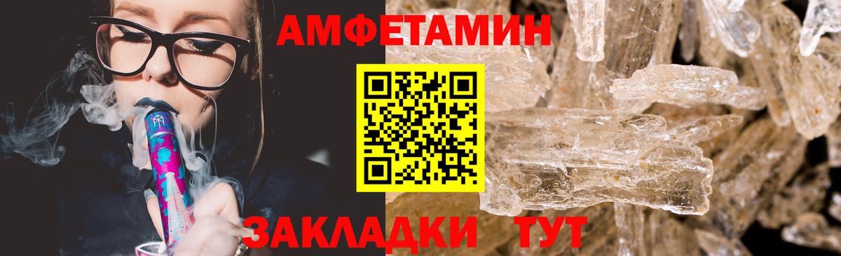 МЕТАМФЕТАМИН Methamphetamine  Вход с VPN  Москва 