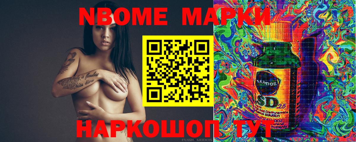 Наркотические марки 1,5мг Москва