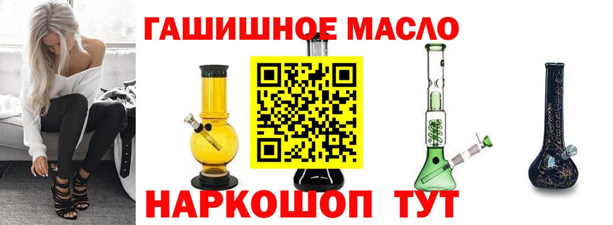 Дистиллят ТГК THC oil Москва