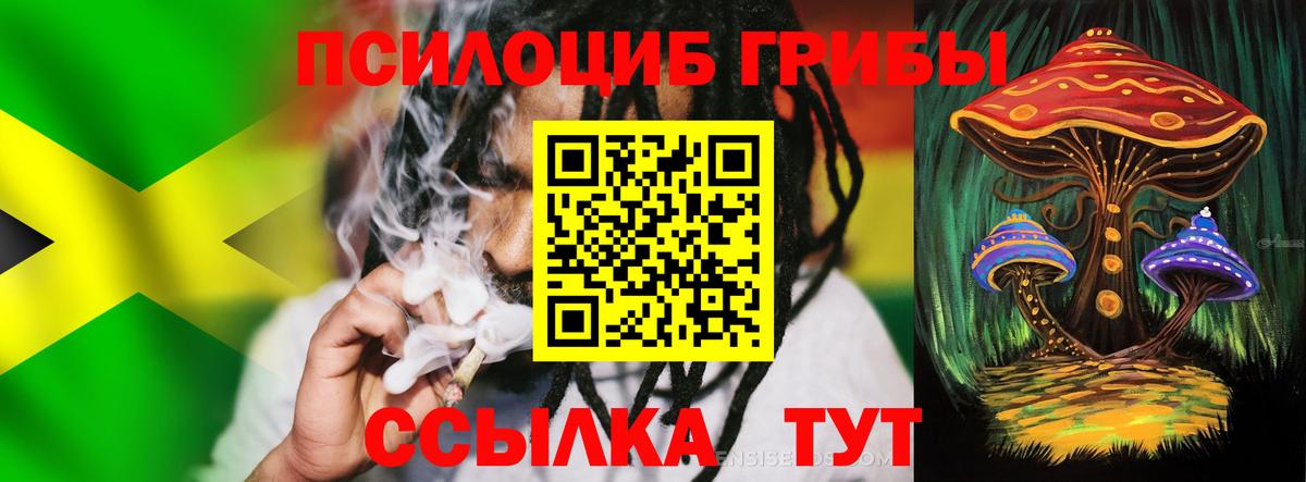 Галлюциногенные грибы GOLDEN TEACHER  Вход с VPN  Псилоцибиновые грибы MAGIC MUSHROOMS  Москва 